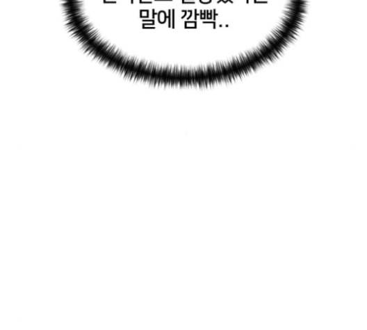 얼굴천재 39화 117