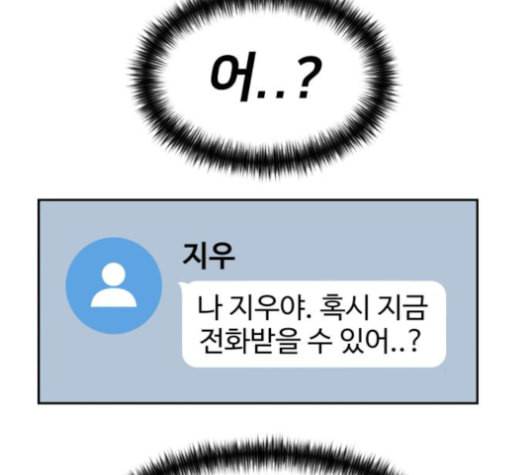 얼굴천재 39화 123