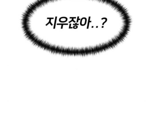 얼굴천재 39화 124