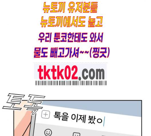 얼굴천재 39화 127