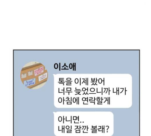얼굴천재 39화 133