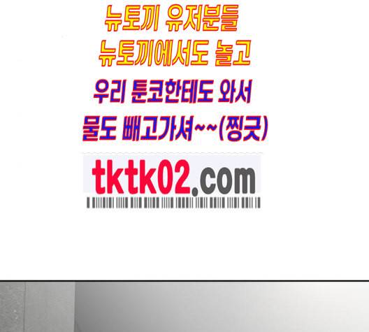 얼굴천재 39화 145