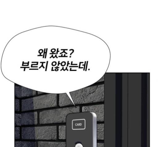 얼굴천재 39화 151