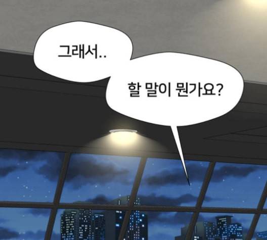 얼굴천재 39화 159