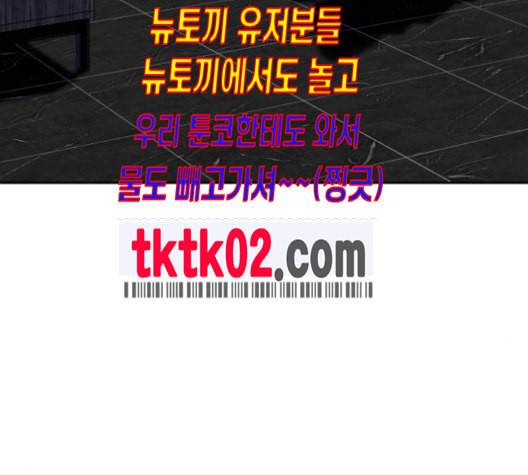 얼굴천재 39화 161