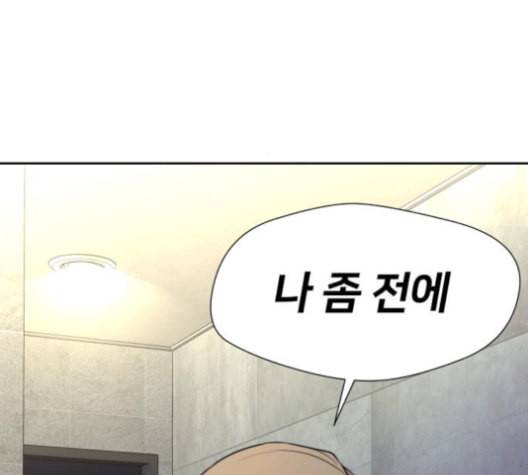 얼굴천재 39화 162