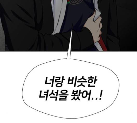 얼굴천재 39화 164