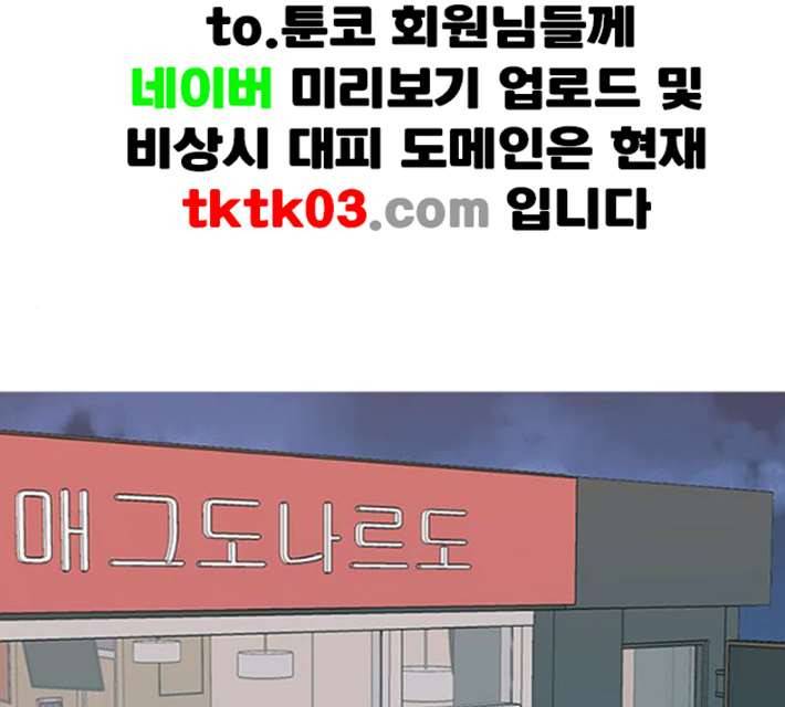 연놈 244화 알아 알지만 2 1