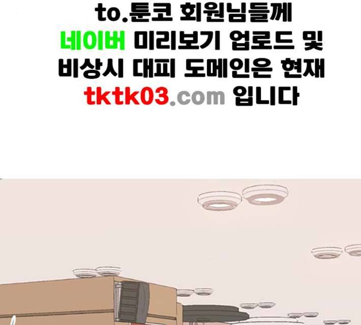 연놈 244화 알아 알지만 2 4