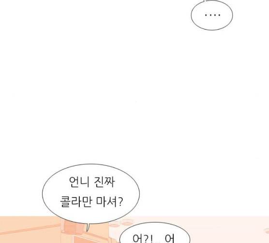 연놈 244화 알아 알지만 2 6