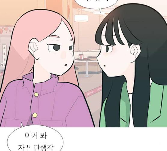 연놈 244화 알아 알지만 2 7