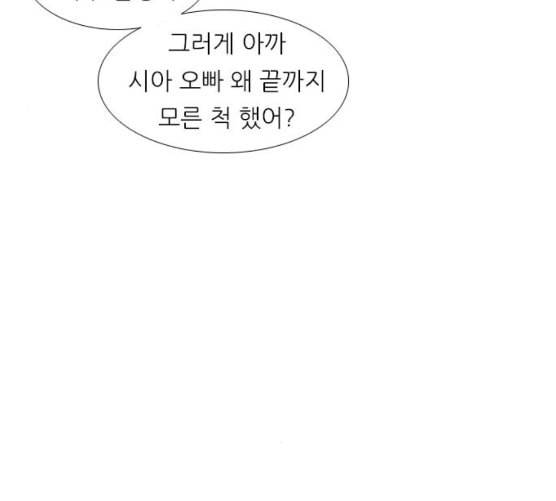 연놈 244화 알아 알지만 2 8
