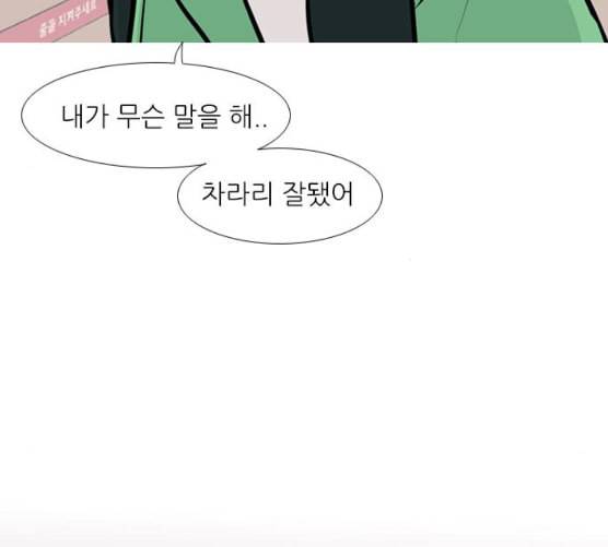 연놈 244화 알아 알지만 2 10