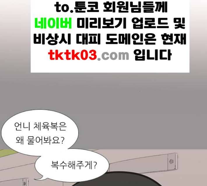 연놈 244화 알아 알지만 2 11