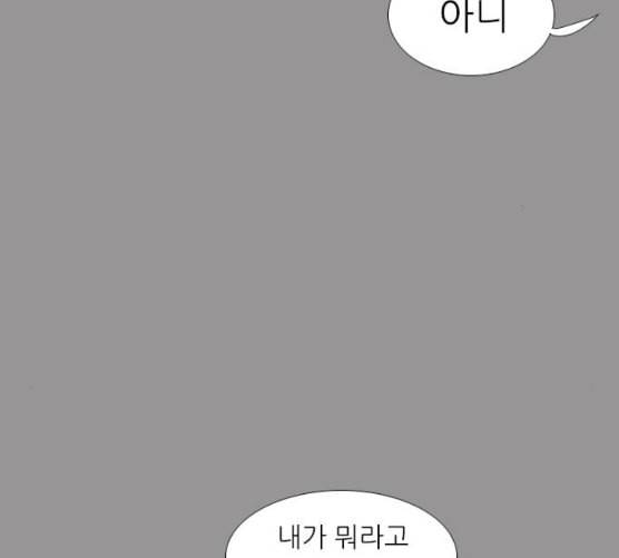 연놈 244화 알아 알지만 2 13