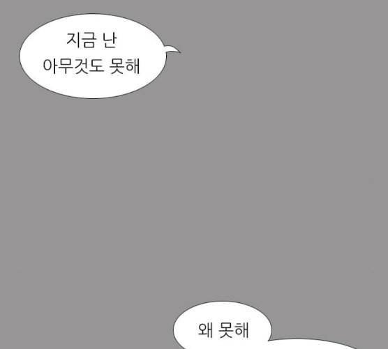 연놈 244화 알아 알지만 2 15