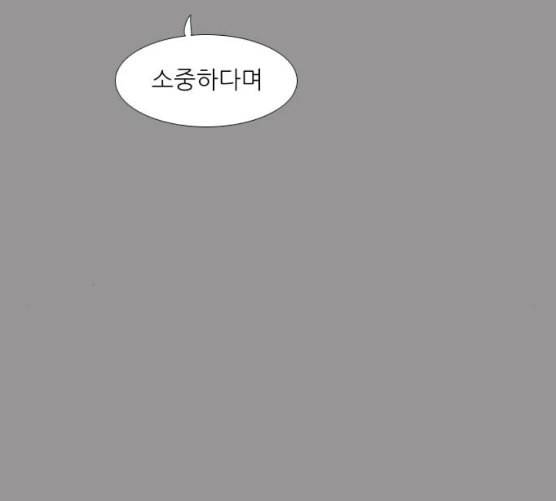 연놈 244화 알아 알지만 2 17