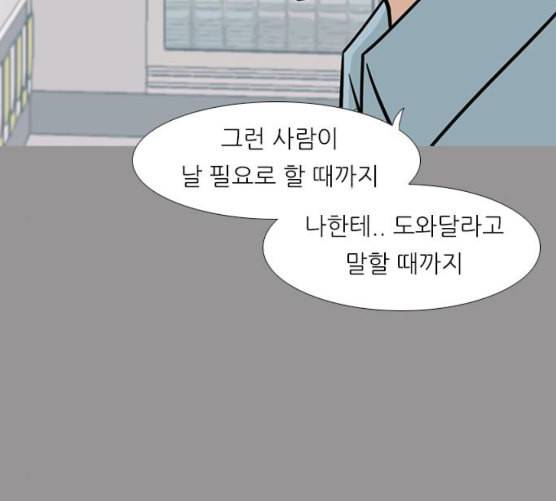 연놈 244화 알아 알지만 2 19