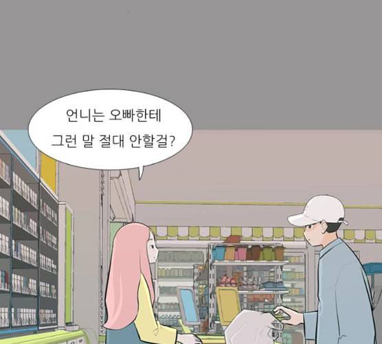 연놈 244화 알아 알지만 2 20