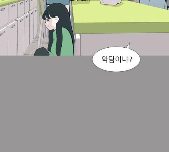 연놈 244화 알아 알지만 2 21