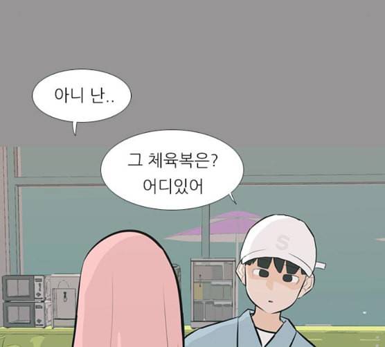 연놈 244화 알아 알지만 2 22