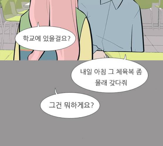 연놈 244화 알아 알지만 2 23
