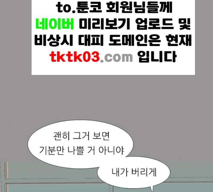 연놈 244화 알아 알지만 2 24