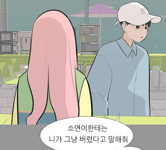 연놈 244화 알아 알지만 2 25