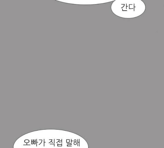 연놈 244화 알아 알지만 2 26