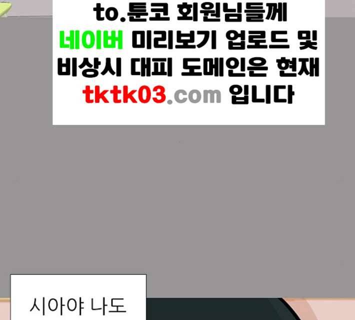 연놈 244화 알아 알지만 2 28
