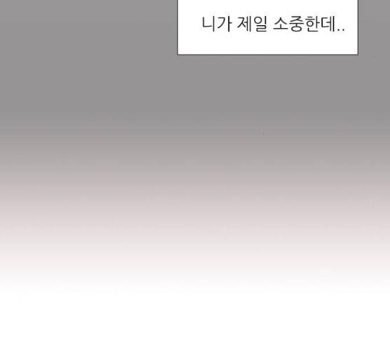 연놈 244화 알아 알지만 2 30