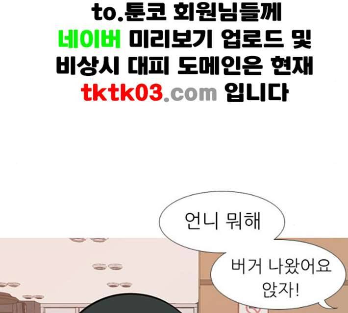 연놈 244화 알아 알지만 2 31