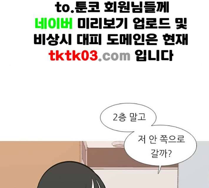 연놈 244화 알아 알지만 2 33