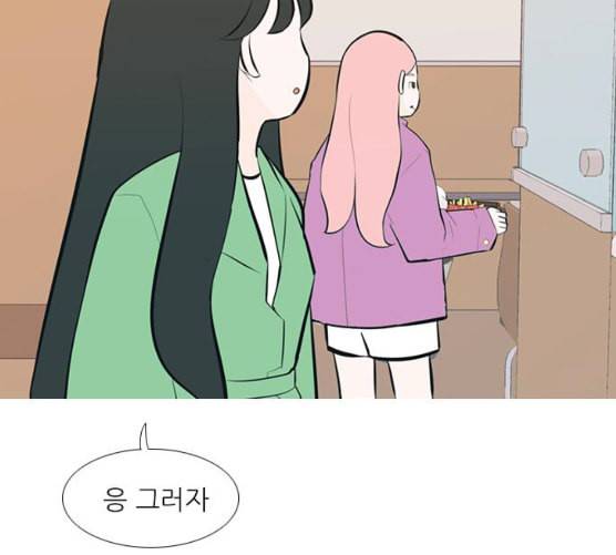 연놈 244화 알아 알지만 2 34