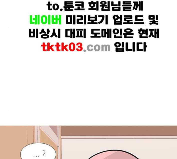 연놈 244화 알아 알지만 2 35