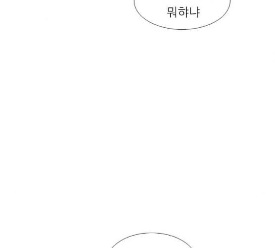 연놈 244화 알아 알지만 2 37