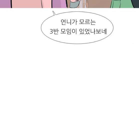 연놈 244화 알아 알지만 2 39