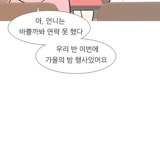 연놈 244화 알아 알지만 2 41