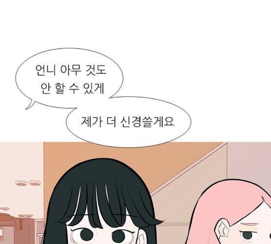 연놈 244화 알아 알지만 2 44