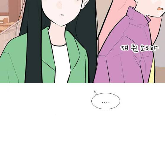 연놈 244화 알아 알지만 2 45