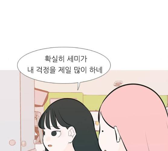 연놈 244화 알아 알지만 2 46