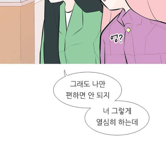 연놈 244화 알아 알지만 2 47