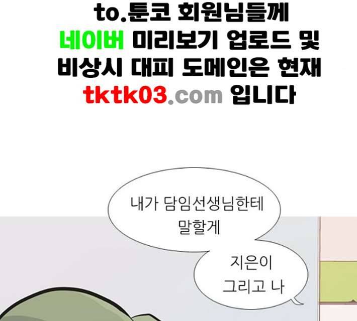 연놈 244화 알아 알지만 2 48