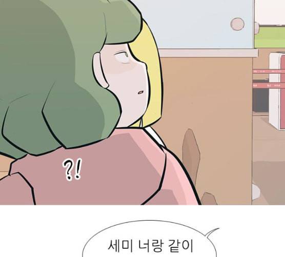 연놈 244화 알아 알지만 2 49