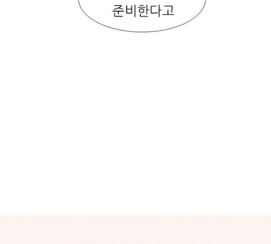 연놈 244화 알아 알지만 2 50
