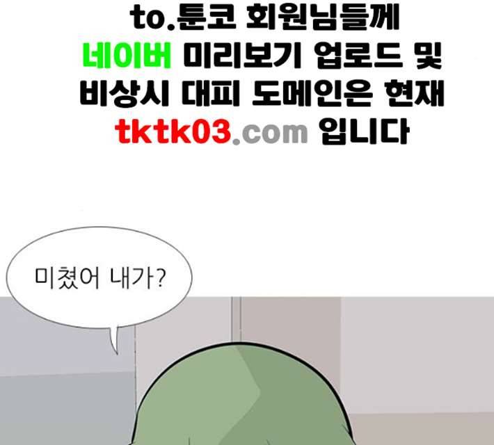 연놈 244화 알아 알지만 2 56