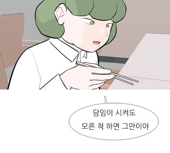 연놈 244화 알아 알지만 2 57