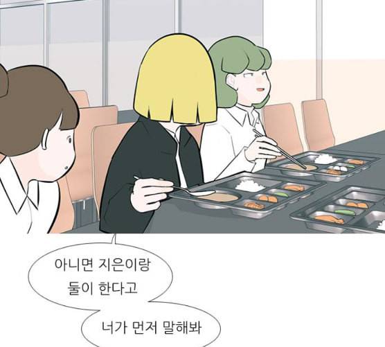 연놈 244화 알아 알지만 2 59