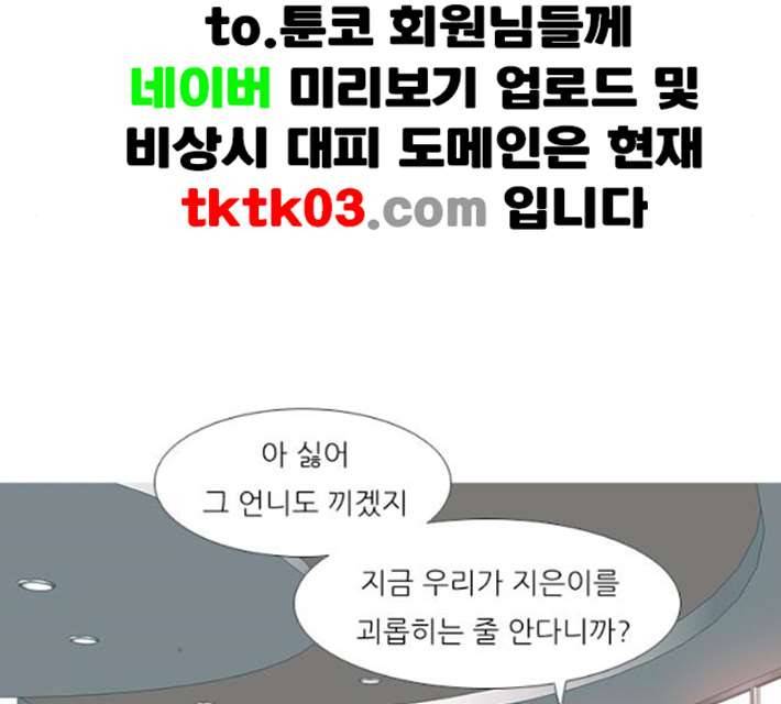 연놈 244화 알아 알지만 2 60