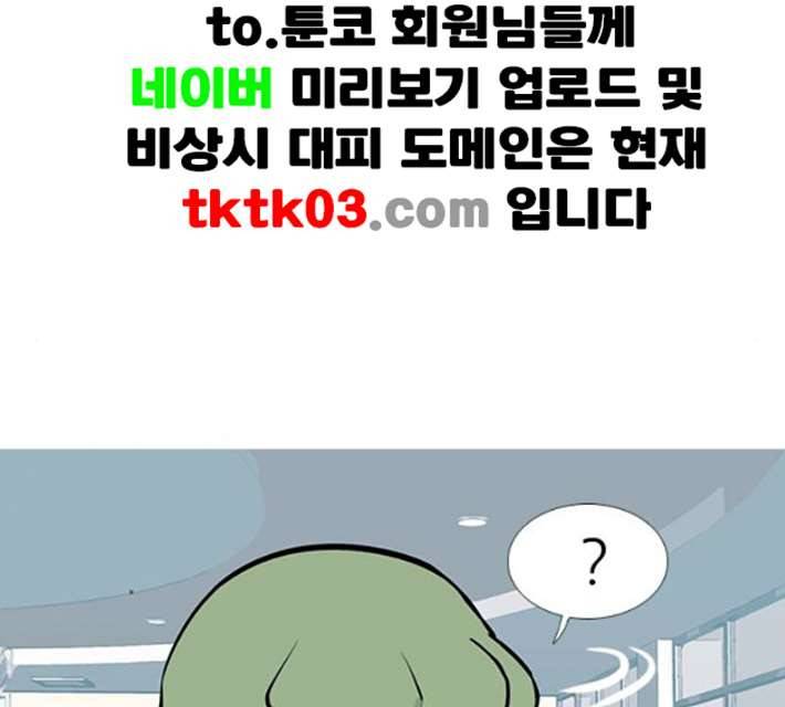 연놈 244화 알아 알지만 2 64